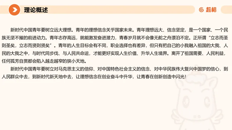 大作文1-冰哥_2026考公资料_超格合集_公考-理论班2026超格行测申论（六合一）理论实战班_申论理论实战班冰哥&李崇立_1班_课件