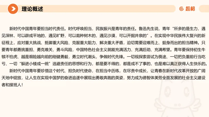 大作文1-冰哥_2026考公资料_超格合集_公考-理论班2026超格行测申论（六合一）理论实战班_申论理论实战班冰哥&李崇立_1班_课件