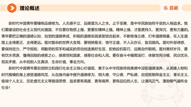 大作文1-冰哥_2026考公资料_超格合集_公考-理论班2026超格行测申论（六合一）理论实战班_申论理论实战班冰哥&李崇立_1班_课件