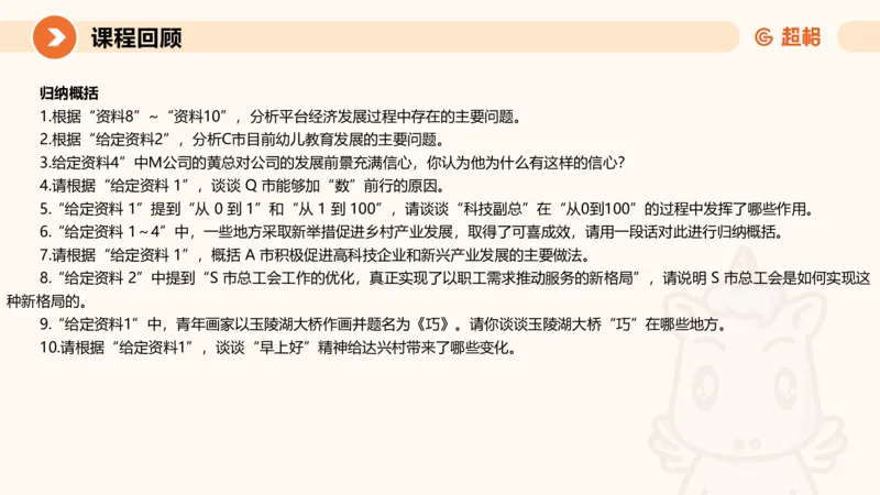 大作文1-冰哥_2026考公资料_超格合集_公考-理论班2026超格行测申论（六合一）理论实战班_申论理论实战班冰哥&李崇立_1班_课件