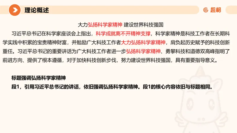 大作文1-冰哥_2026考公资料_超格合集_公考-理论班2026超格行测申论（六合一）理论实战班_申论理论实战班冰哥&李崇立_1班_课件