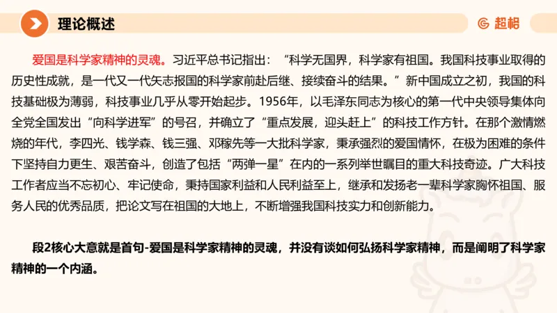 大作文1-冰哥_2026考公资料_超格合集_公考-理论班2026超格行测申论（六合一）理论实战班_申论理论实战班冰哥&李崇立_1班_课件