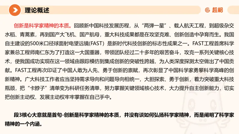 大作文1-冰哥_2026考公资料_超格合集_公考-理论班2026超格行测申论（六合一）理论实战班_申论理论实战班冰哥&李崇立_1班_课件