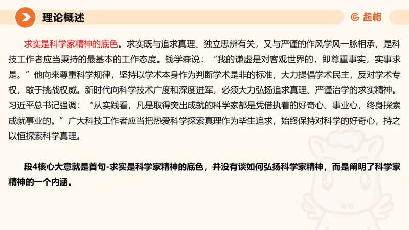 大作文1-冰哥_2026考公资料_超格合集_公考-理论班2026超格行测申论（六合一）理论实战班_申论理论实战班冰哥&李崇立_1班_课件
