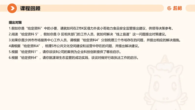 大作文1-冰哥_2026考公资料_超格合集_公考-理论班2026超格行测申论（六合一）理论实战班_申论理论实战班冰哥&李崇立_1班_课件