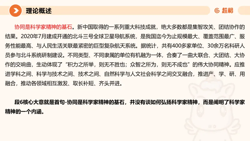 大作文1-冰哥_2026考公资料_超格合集_公考-理论班2026超格行测申论（六合一）理论实战班_申论理论实战班冰哥&李崇立_1班_课件