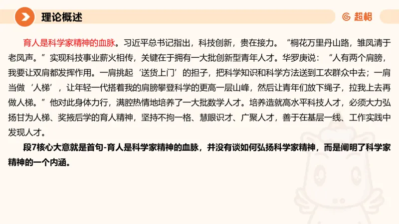 大作文1-冰哥_2026考公资料_超格合集_公考-理论班2026超格行测申论（六合一）理论实战班_申论理论实战班冰哥&李崇立_1班_课件