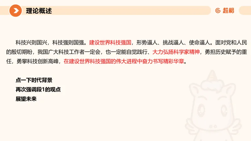 大作文1-冰哥_2026考公资料_超格合集_公考-理论班2026超格行测申论（六合一）理论实战班_申论理论实战班冰哥&李崇立_1班_课件