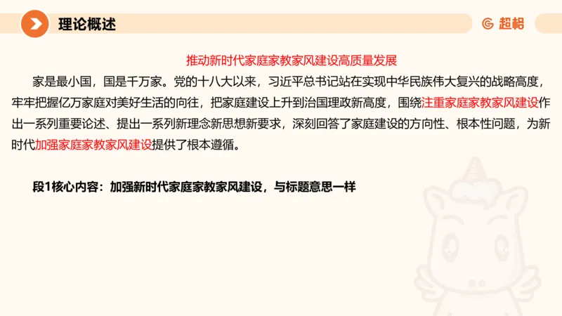 大作文1-冰哥_2026考公资料_超格合集_公考-理论班2026超格行测申论（六合一）理论实战班_申论理论实战班冰哥&李崇立_1班_课件