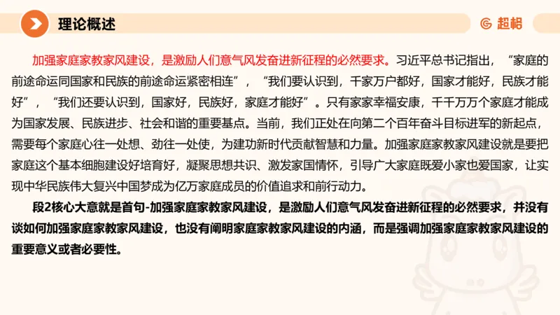 大作文1-冰哥_2026考公资料_超格合集_公考-理论班2026超格行测申论（六合一）理论实战班_申论理论实战班冰哥&李崇立_1班_课件