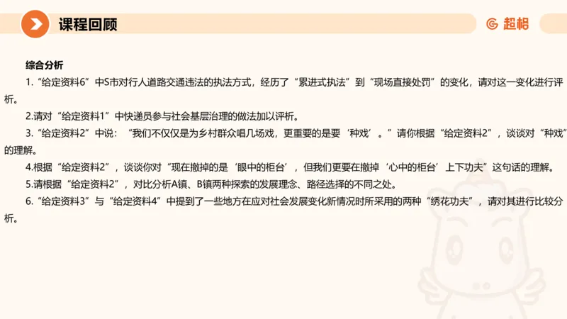 大作文1-冰哥_2026考公资料_超格合集_公考-理论班2026超格行测申论（六合一）理论实战班_申论理论实战班冰哥&李崇立_1班_课件