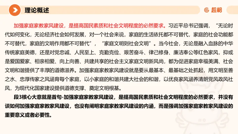 大作文1-冰哥_2026考公资料_超格合集_公考-理论班2026超格行测申论（六合一）理论实战班_申论理论实战班冰哥&李崇立_1班_课件