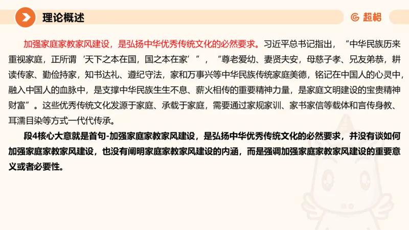大作文1-冰哥_2026考公资料_超格合集_公考-理论班2026超格行测申论（六合一）理论实战班_申论理论实战班冰哥&李崇立_1班_课件
