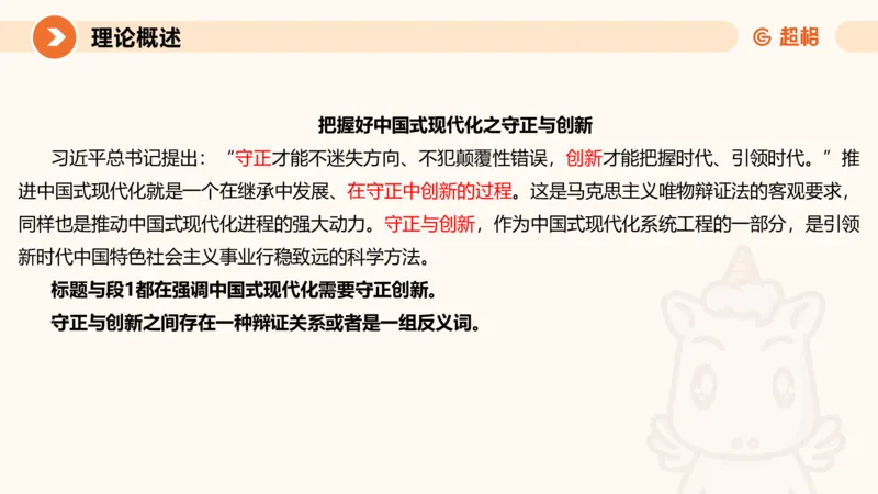 大作文1-冰哥_2026考公资料_超格合集_公考-理论班2026超格行测申论（六合一）理论实战班_申论理论实战班冰哥&李崇立_1班_课件