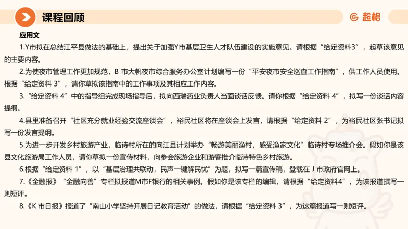 大作文1-冰哥_2026考公资料_超格合集_公考-理论班2026超格行测申论（六合一）理论实战班_申论理论实战班冰哥&李崇立_1班_课件