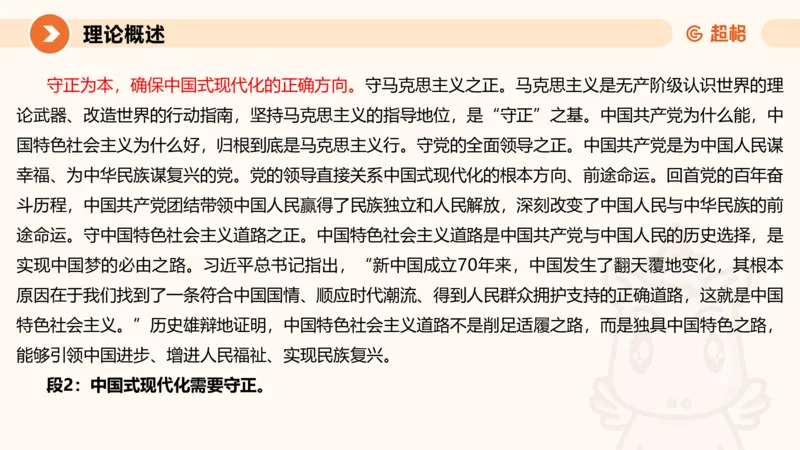 大作文1-冰哥_2026考公资料_超格合集_公考-理论班2026超格行测申论（六合一）理论实战班_申论理论实战班冰哥&李崇立_1班_课件
