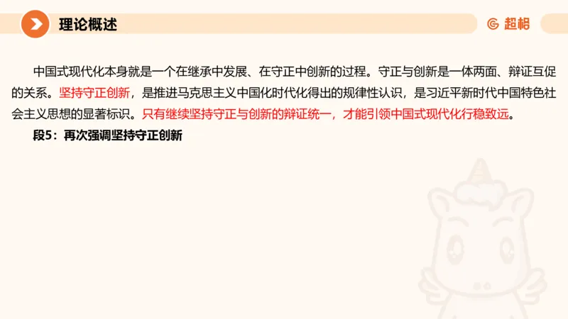 大作文1-冰哥_2026考公资料_超格合集_公考-理论班2026超格行测申论（六合一）理论实战班_申论理论实战班冰哥&李崇立_1班_课件