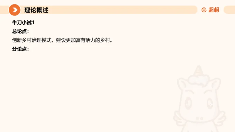 大作文1-冰哥_2026考公资料_超格合集_公考-理论班2026超格行测申论（六合一）理论实战班_申论理论实战班冰哥&李崇立_1班_课件