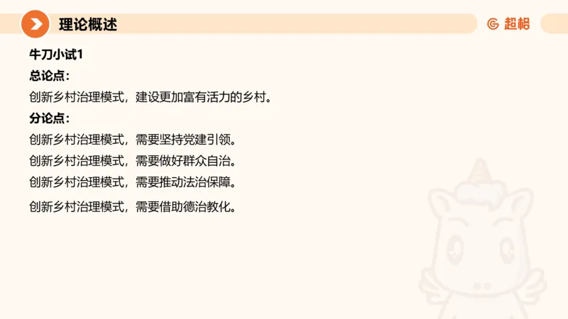 大作文1-冰哥_2026考公资料_超格合集_公考-理论班2026超格行测申论（六合一）理论实战班_申论理论实战班冰哥&李崇立_1班_课件