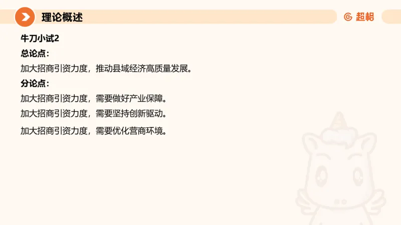 大作文1-冰哥_2026考公资料_超格合集_公考-理论班2026超格行测申论（六合一）理论实战班_申论理论实战班冰哥&李崇立_1班_课件