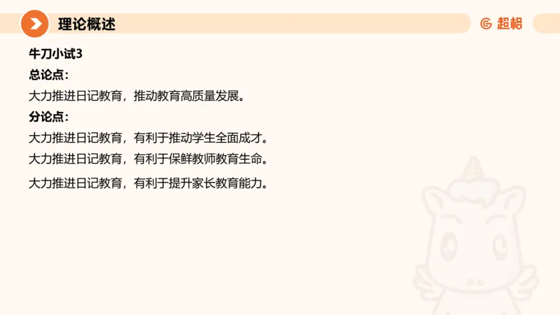 大作文1-冰哥_2026考公资料_超格合集_公考-理论班2026超格行测申论（六合一）理论实战班_申论理论实战班冰哥&李崇立_1班_课件