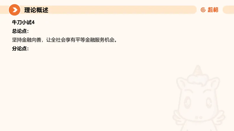 大作文1-冰哥_2026考公资料_超格合集_公考-理论班2026超格行测申论（六合一）理论实战班_申论理论实战班冰哥&李崇立_1班_课件