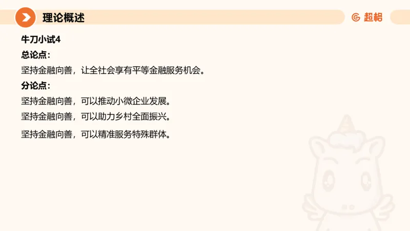 大作文1-冰哥_2026考公资料_超格合集_公考-理论班2026超格行测申论（六合一）理论实战班_申论理论实战班冰哥&李崇立_1班_课件