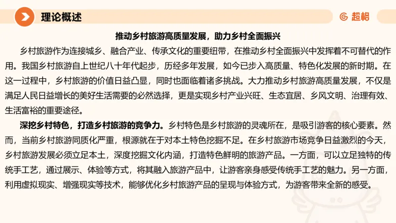 大作文1-冰哥_2026考公资料_超格合集_公考-理论班2026超格行测申论（六合一）理论实战班_申论理论实战班冰哥&李崇立_1班_课件