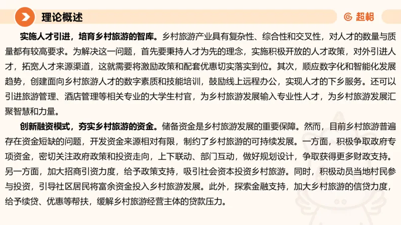大作文1-冰哥_2026考公资料_超格合集_公考-理论班2026超格行测申论（六合一）理论实战班_申论理论实战班冰哥&李崇立_1班_课件