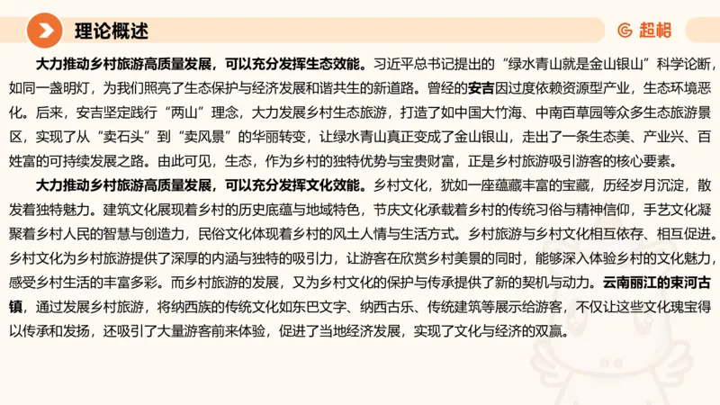 大作文1-冰哥_2026考公资料_超格合集_公考-理论班2026超格行测申论（六合一）理论实战班_申论理论实战班冰哥&李崇立_1班_课件