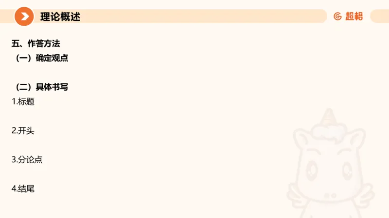 大作文1-冰哥_2026考公资料_超格合集_公考-理论班2026超格行测申论（六合一）理论实战班_申论理论实战班冰哥&李崇立_1班_课件