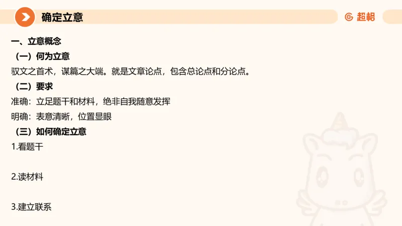 大作文1-冰哥_2026考公资料_超格合集_公考-理论班2026超格行测申论（六合一）理论实战班_申论理论实战班冰哥&李崇立_1班_课件