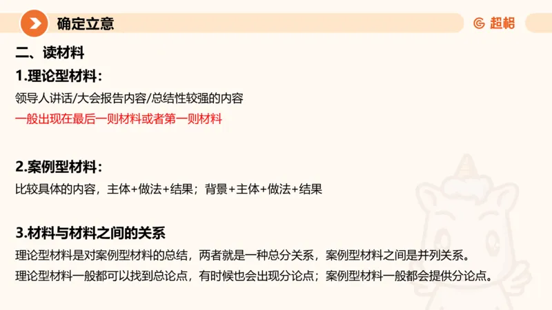 大作文1-冰哥_2026考公资料_超格合集_公考-理论班2026超格行测申论（六合一）理论实战班_申论理论实战班冰哥&李崇立_1班_课件