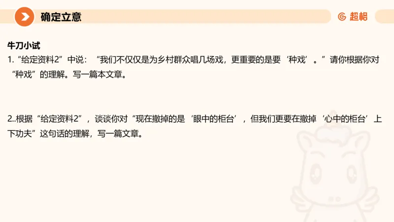 大作文1-冰哥_2026考公资料_超格合集_公考-理论班2026超格行测申论（六合一）理论实战班_申论理论实战班冰哥&李崇立_1班_课件