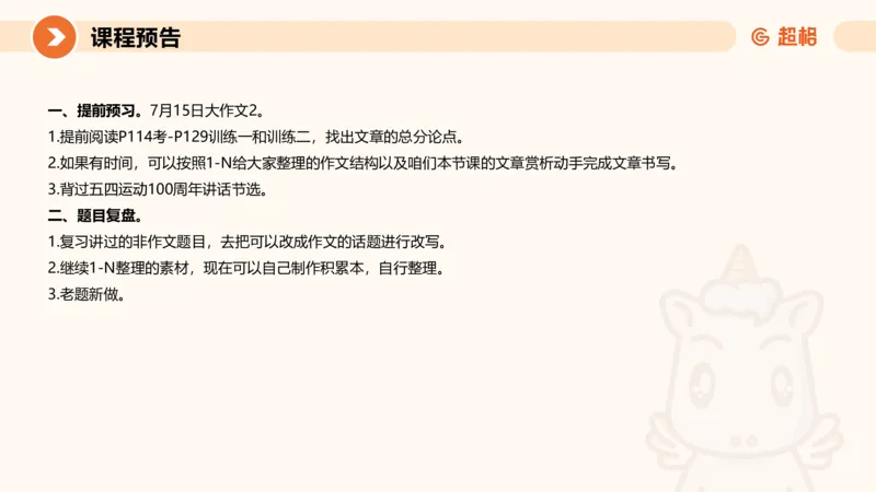 大作文1-冰哥_2026考公资料_超格合集_公考-理论班2026超格行测申论（六合一）理论实战班_申论理论实战班冰哥&李崇立_1班_课件