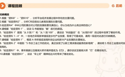 大作文1-冰哥_2026考公资料_超格合集_公考-理论班2026超格行测申论（六合一）理论实战班_申论理论实战班冰哥&李崇立_1班_课件