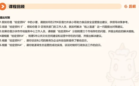 大作文1-冰哥_2026考公资料_超格合集_公考-理论班2026超格行测申论（六合一）理论实战班_申论理论实战班冰哥&李崇立_1班_课件