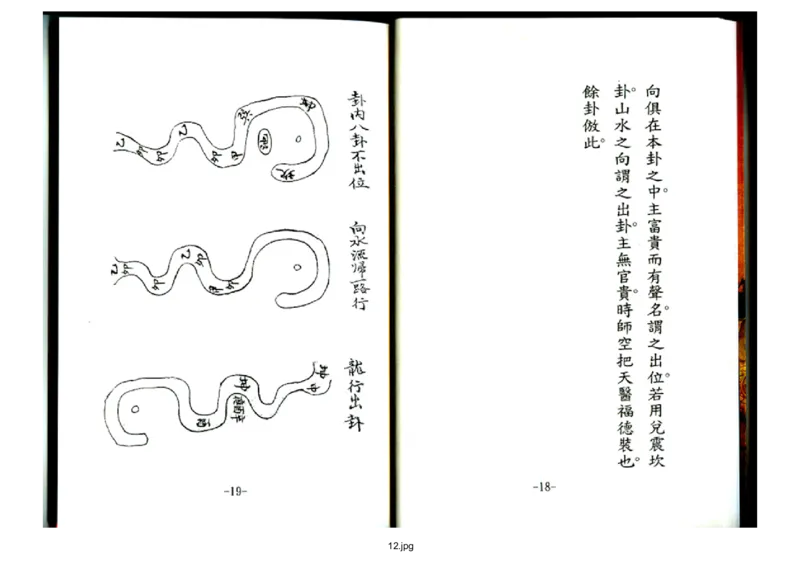 天玉经_t涯_绝版古籍电子书合集（13大类）_风水类