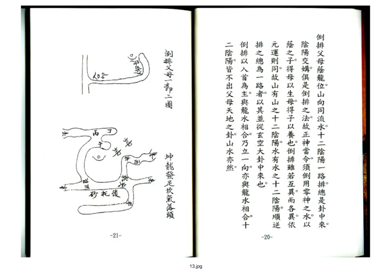 天玉经_t涯_绝版古籍电子书合集（13大类）_风水类