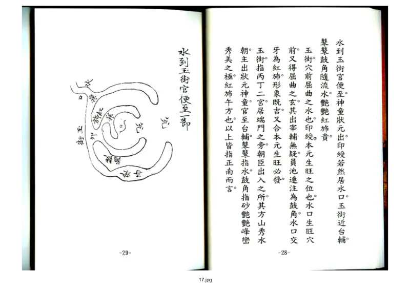 天玉经_t涯_绝版古籍电子书合集（13大类）_风水类