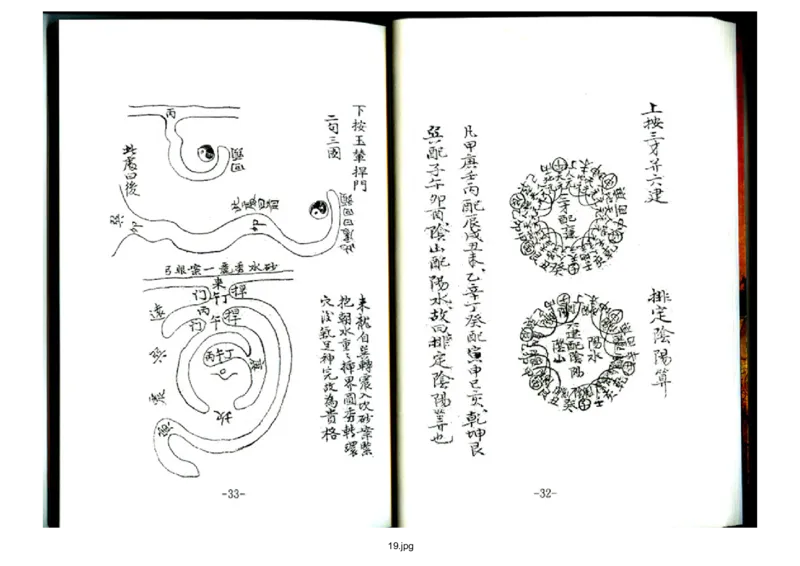 天玉经_t涯_绝版古籍电子书合集（13大类）_风水类