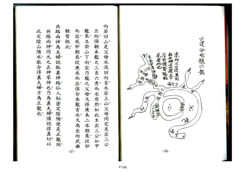 天玉经_t涯_绝版古籍电子书合集（13大类）_风水类