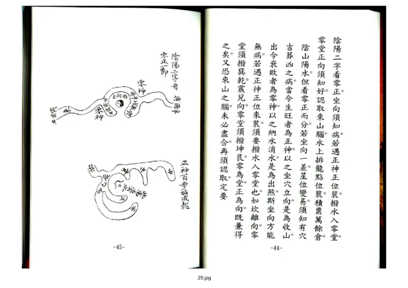 天玉经_t涯_绝版古籍电子书合集（13大类）_风水类