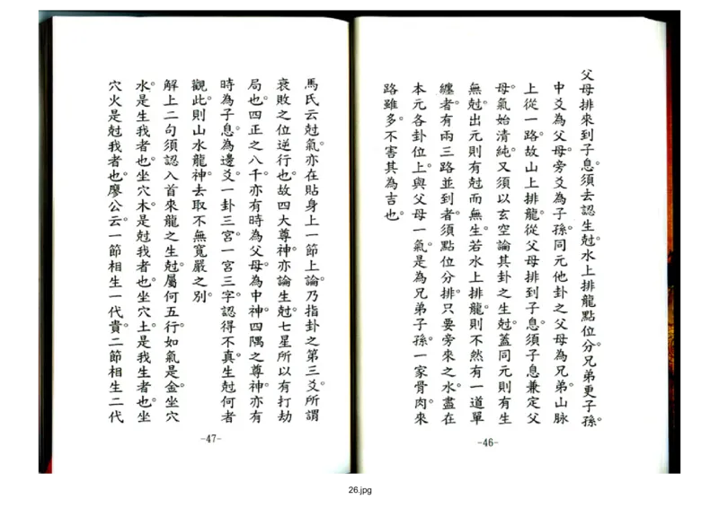 天玉经_t涯_绝版古籍电子书合集（13大类）_风水类