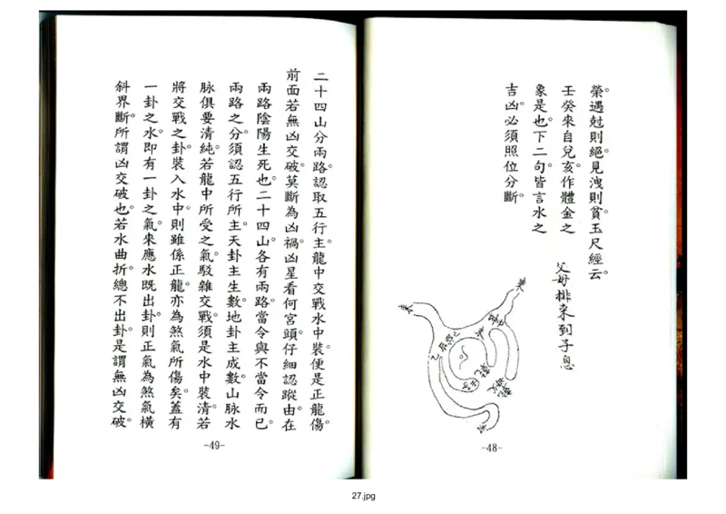 天玉经_t涯_绝版古籍电子书合集（13大类）_风水类