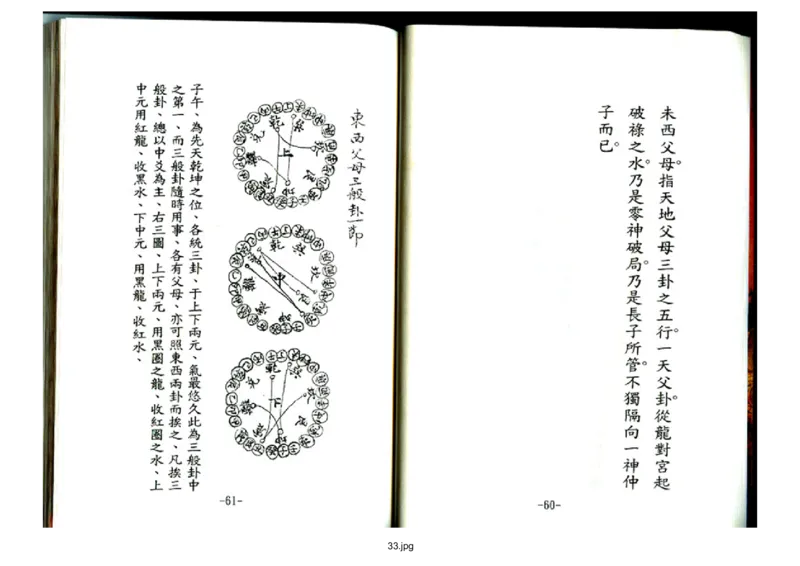 天玉经_t涯_绝版古籍电子书合集（13大类）_风水类