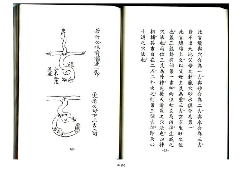 天玉经_t涯_绝版古籍电子书合集（13大类）_风水类