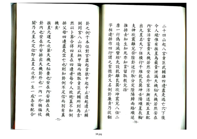 天玉经_t涯_绝版古籍电子书合集（13大类）_风水类