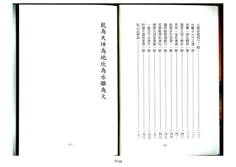 天玉经_t涯_绝版古籍电子书合集（13大类）_风水类