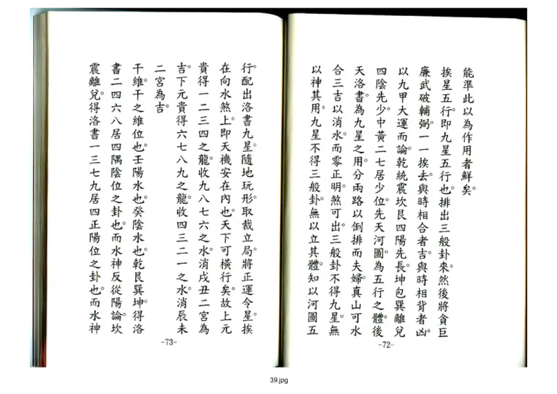 天玉经_t涯_绝版古籍电子书合集（13大类）_风水类